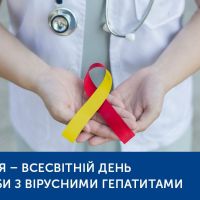 28 липня 2025 року – Всесвітній день боротьби з гепатитами